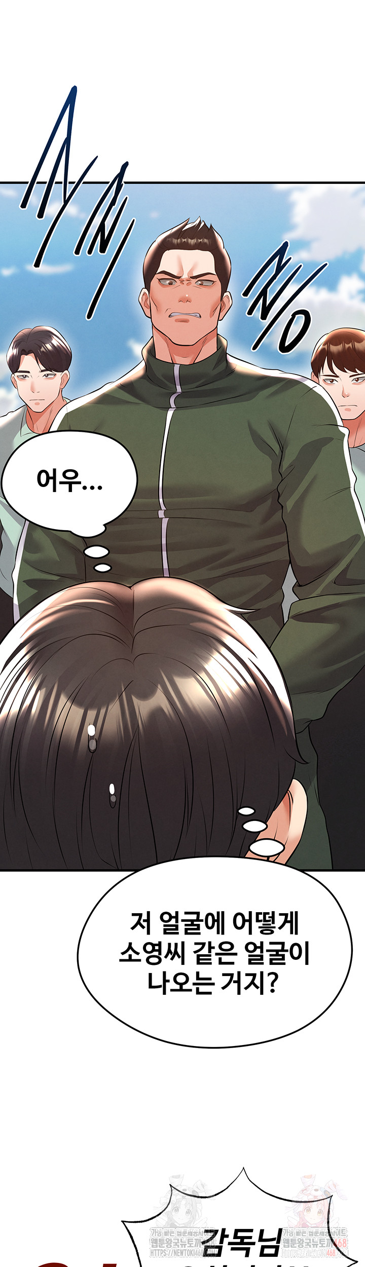 18+ The Hottie’s Good at Football Raw Chapter 23 page 59