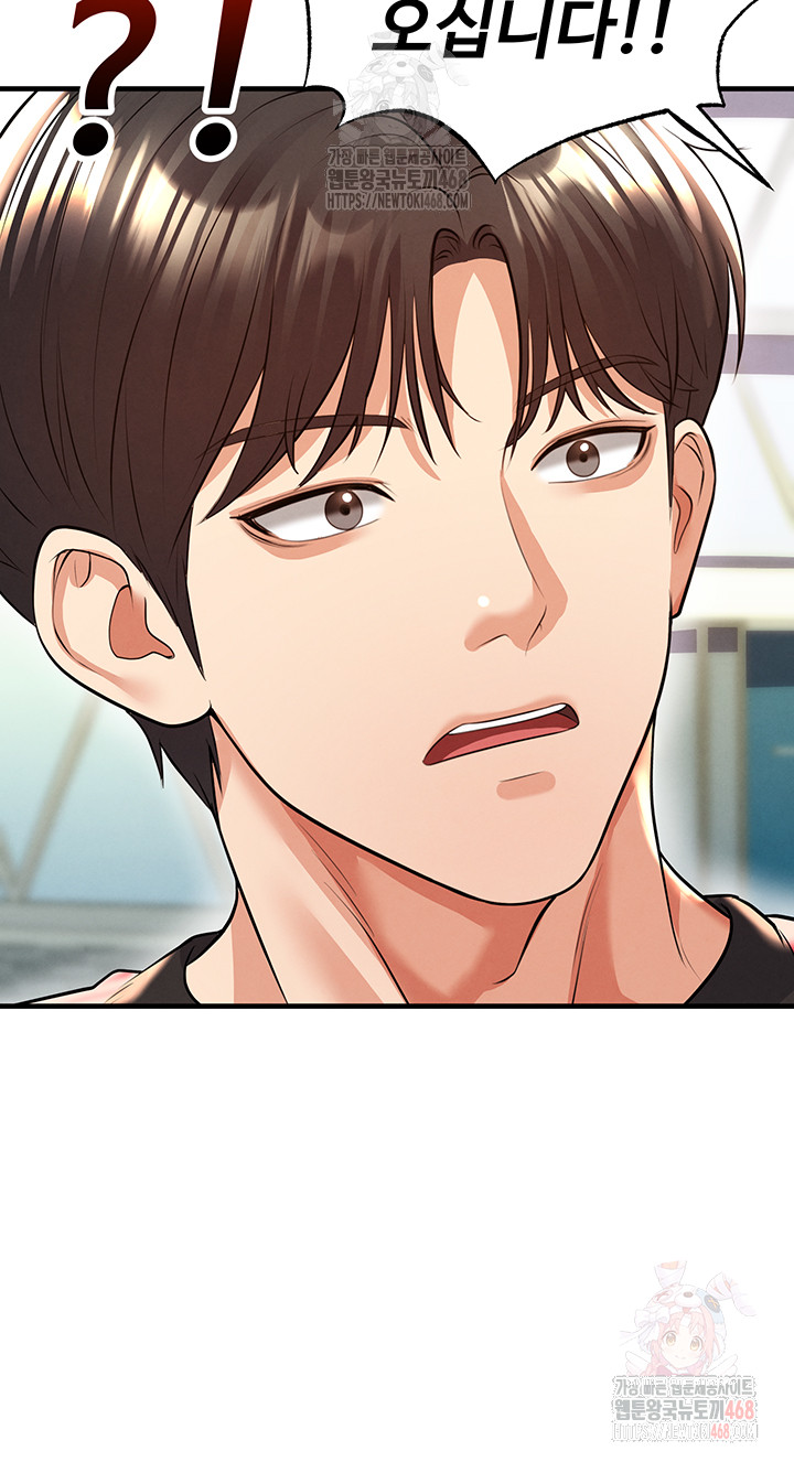 18+ The Hottie’s Good at Football Raw Chapter 23 page 60