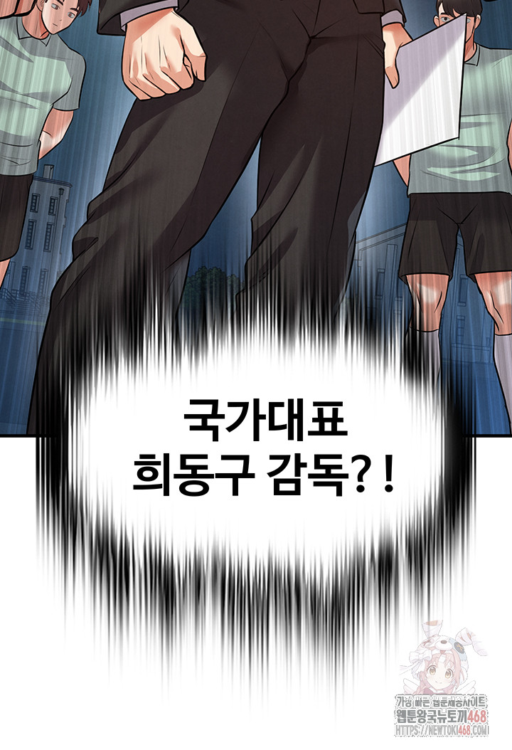 18+ The Hottie’s Good at Football Raw Chapter 23 page 63