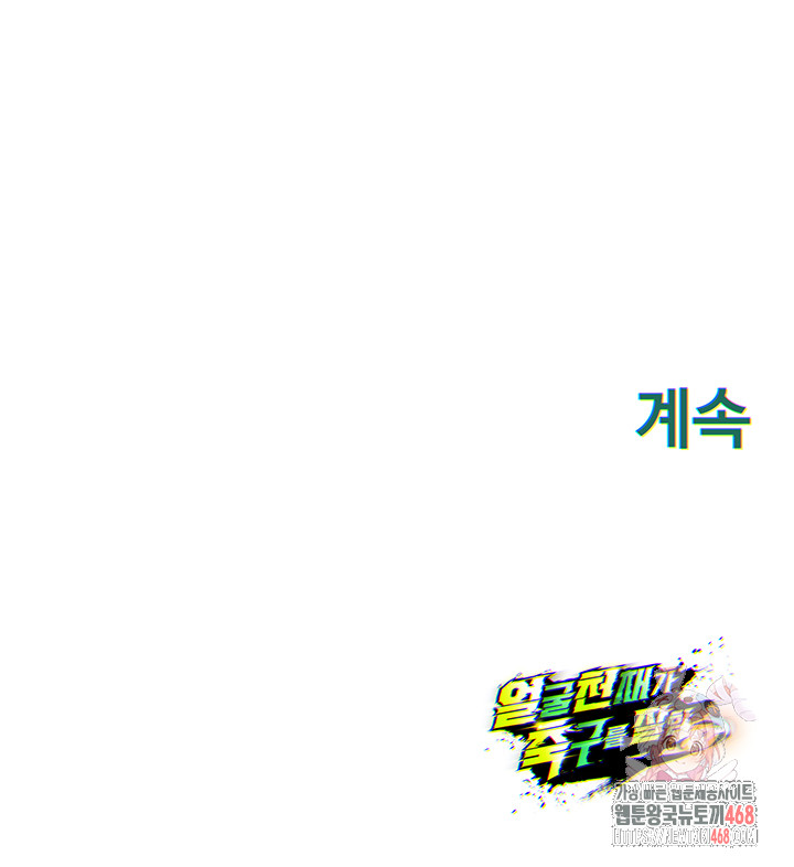 18+ The Hottie’s Good at Football Raw Chapter 23 page 64