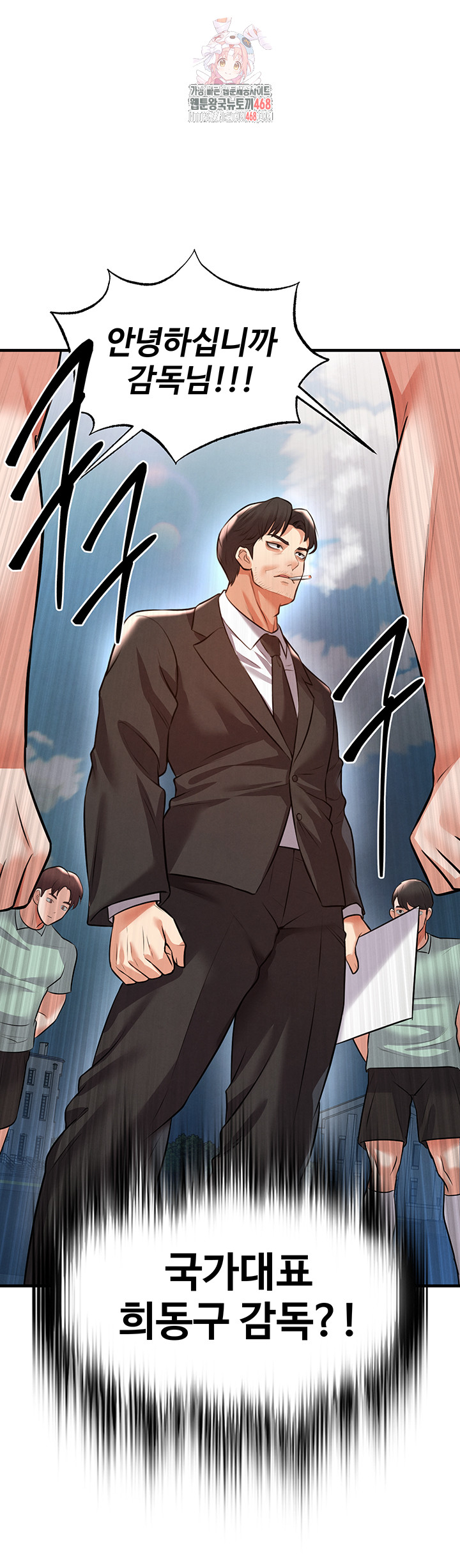 18+ The Hottie’s Good at Football Raw Chapter 24 page 1