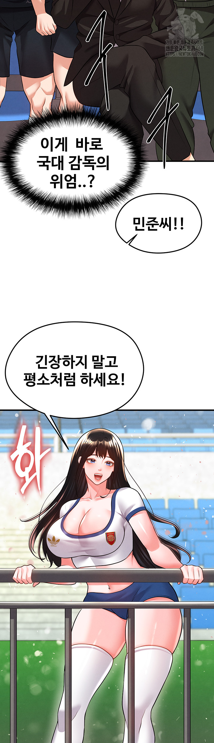 18+ The Hottie’s Good at Football Raw Chapter 24 page 3