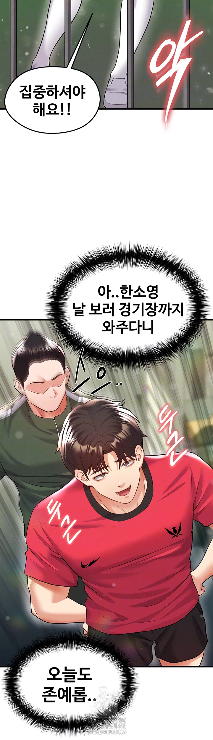18+ The Hottie’s Good at Football Raw Chapter 24 page 4