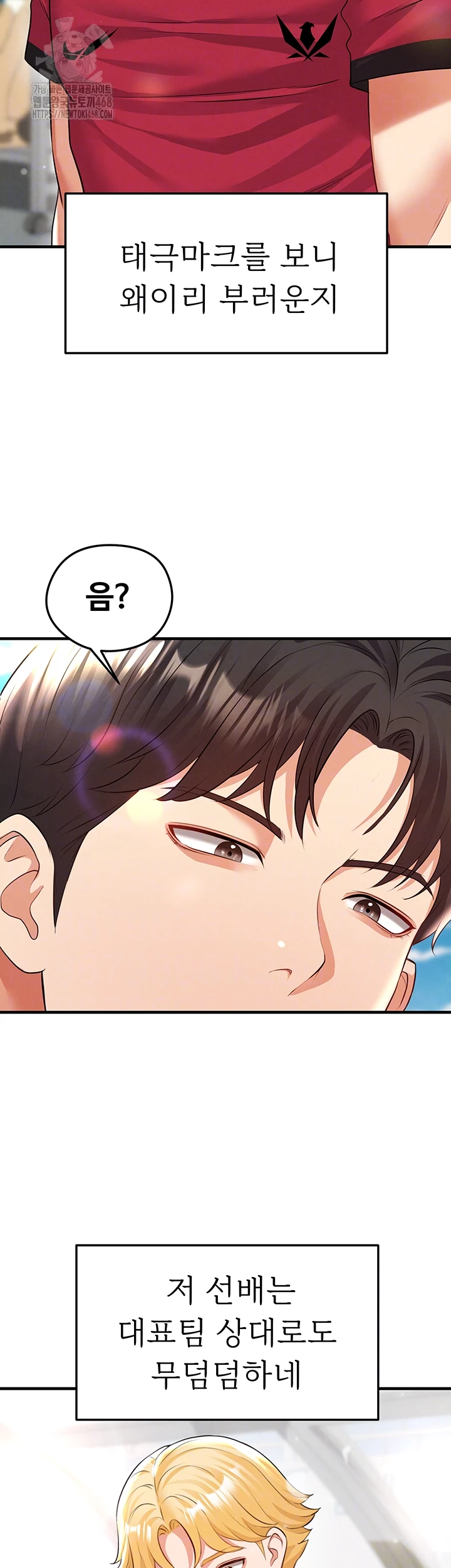 18+ The Hottie’s Good at Football Raw Chapter 24 page 9