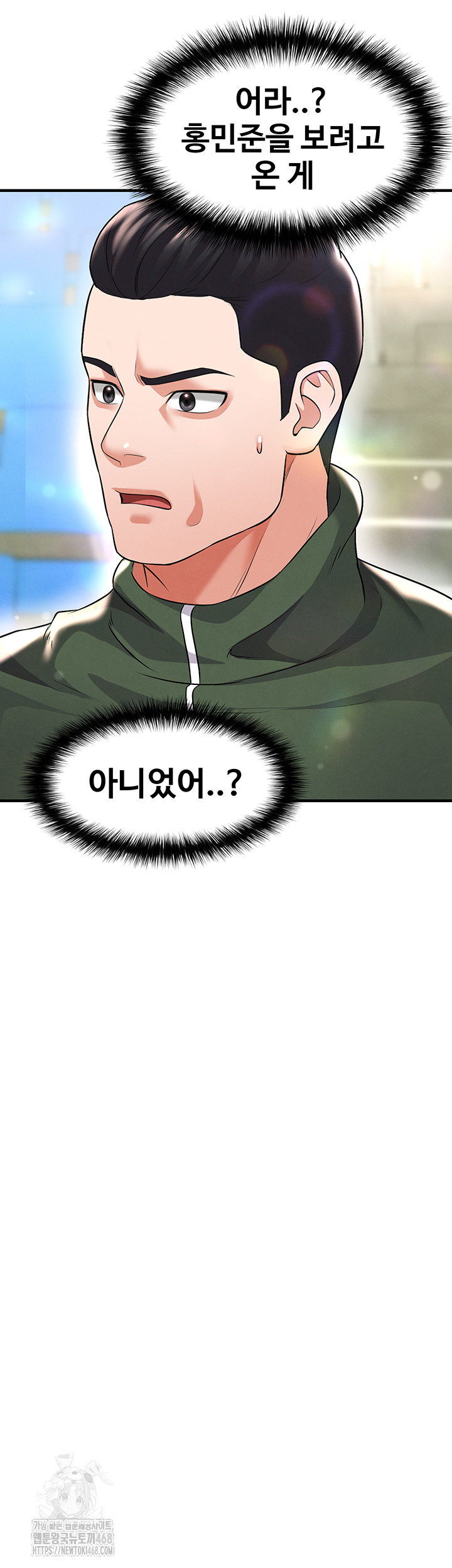 18+ The Hottie’s Good at Football Raw Chapter 24 page 15