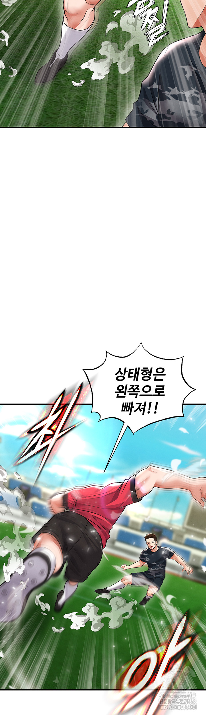 18+ The Hottie’s Good at Football Raw Chapter 24 page 18