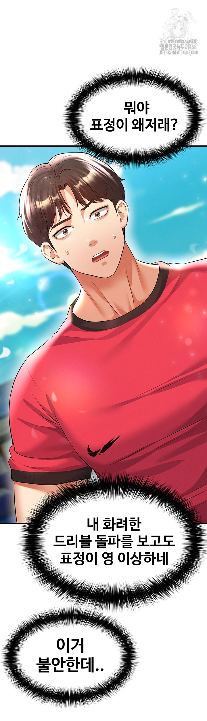 18+ The Hottie’s Good at Football Raw Chapter 24 page 31