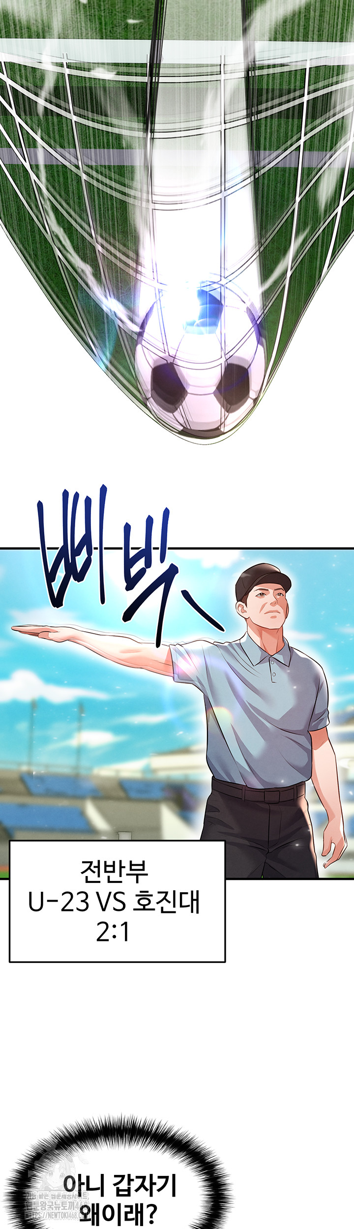 18+ The Hottie’s Good at Football Raw Chapter 24 page 38
