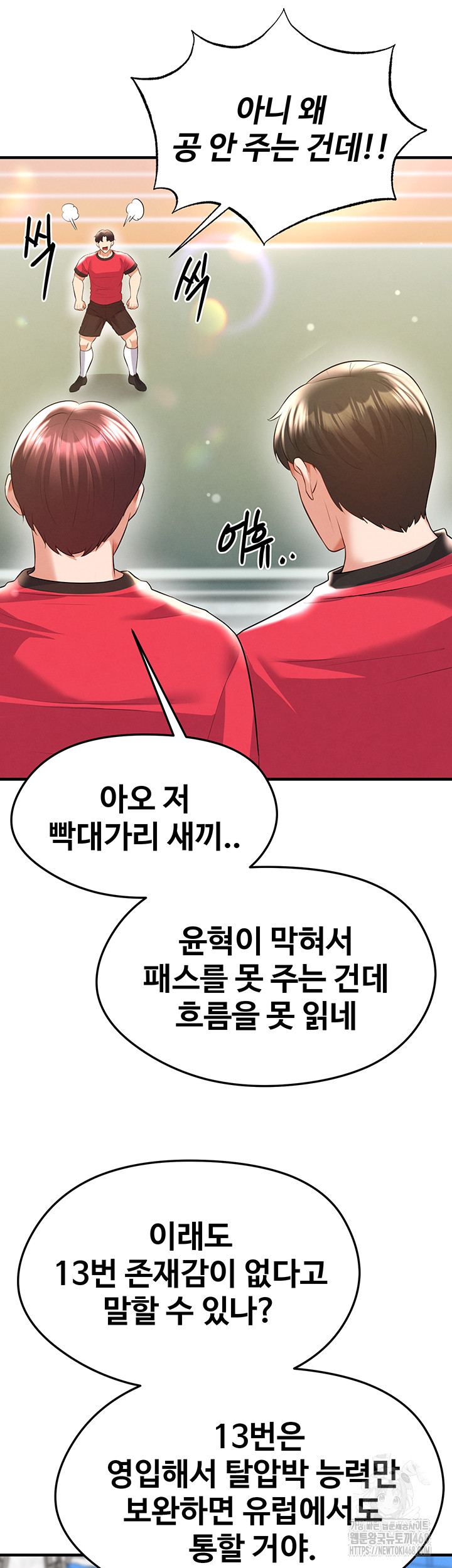 18+ The Hottie’s Good at Football Raw Chapter 24 page 41