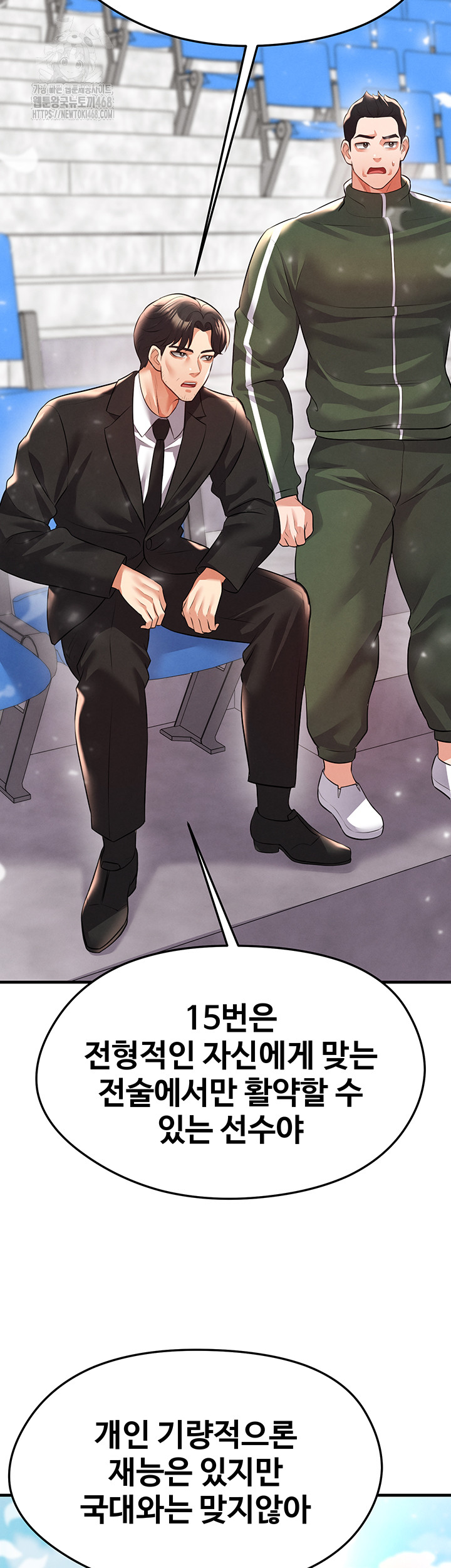 18+ The Hottie’s Good at Football Raw Chapter 24 page 42