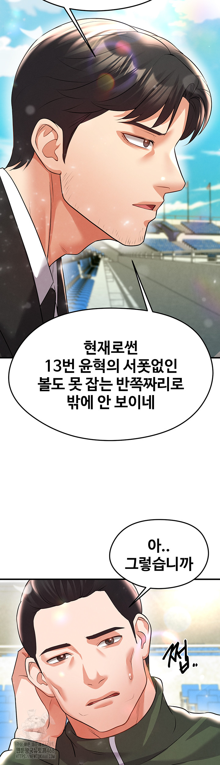 18+ The Hottie’s Good at Football Raw Chapter 24 page 43