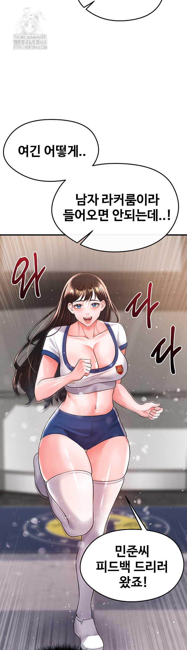 18+ The Hottie’s Good at Football Raw Chapter 24 page 48
