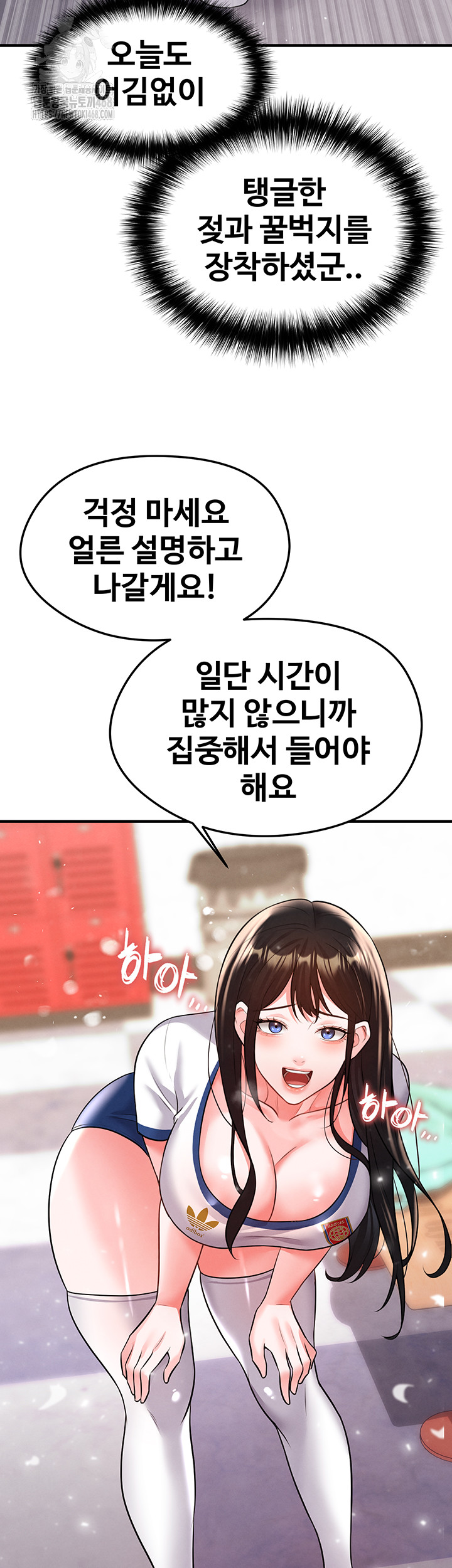 18+ The Hottie’s Good at Football Raw Chapter 24 page 49