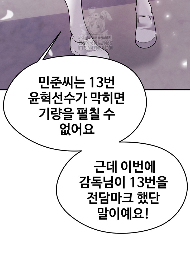 18+ The Hottie’s Good at Football Raw Chapter 24 page 50