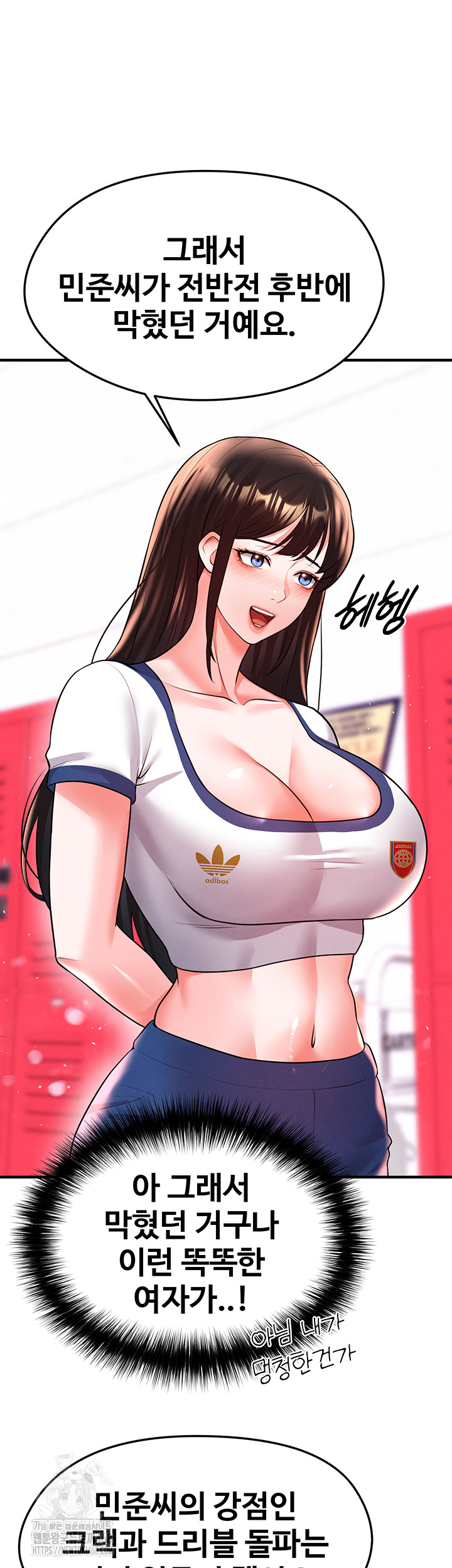 18+ The Hottie’s Good at Football Raw Chapter 24 page 51