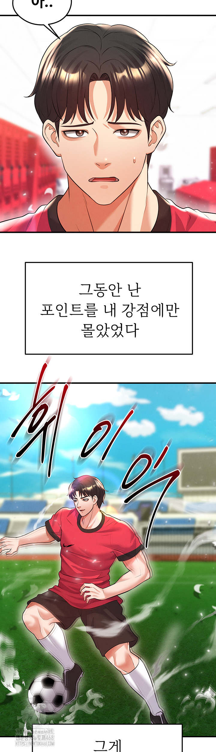 18+ The Hottie’s Good at Football Raw Chapter 24 page 53