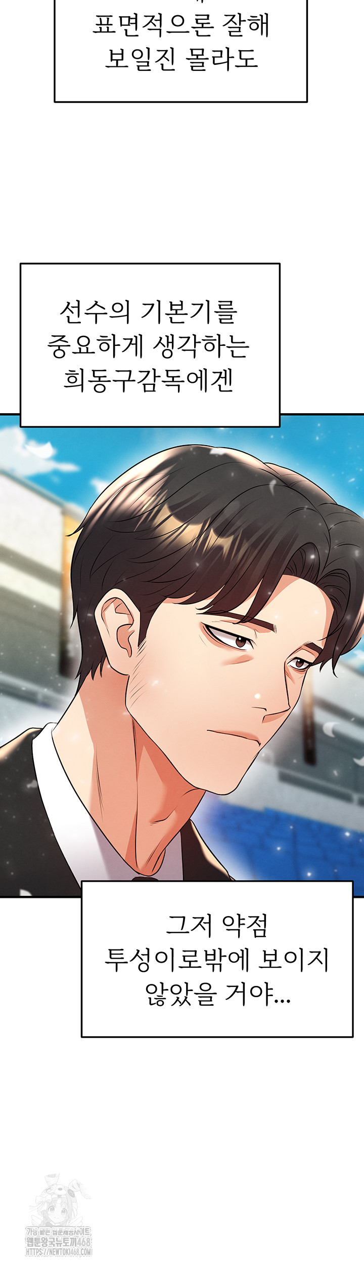 18+ The Hottie’s Good at Football Raw Chapter 24 page 54