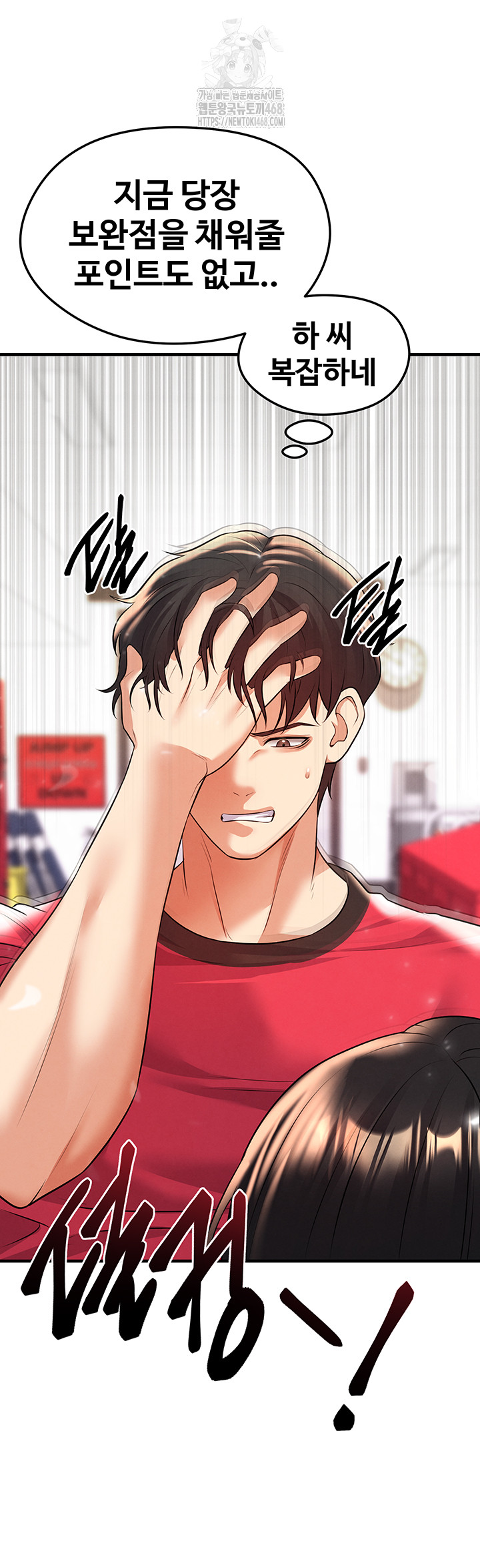 18+ The Hottie’s Good at Football Raw Chapter 24 page 55