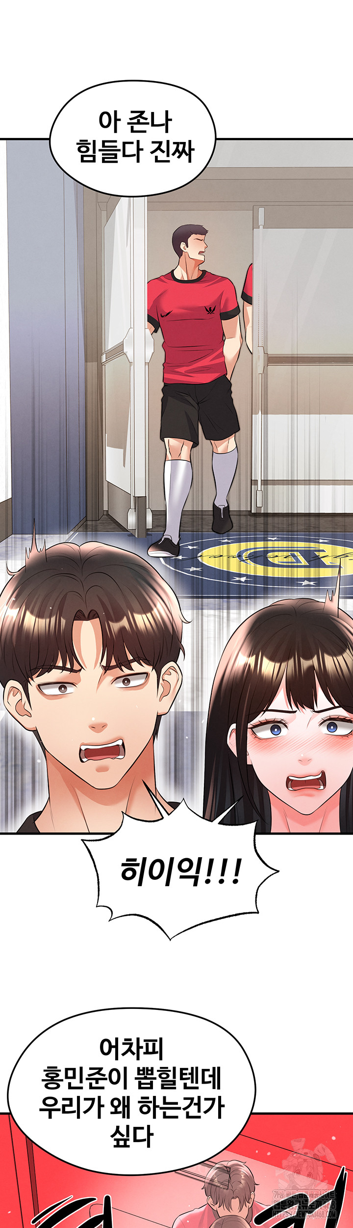 18+ The Hottie’s Good at Football Raw Chapter 24 page 56