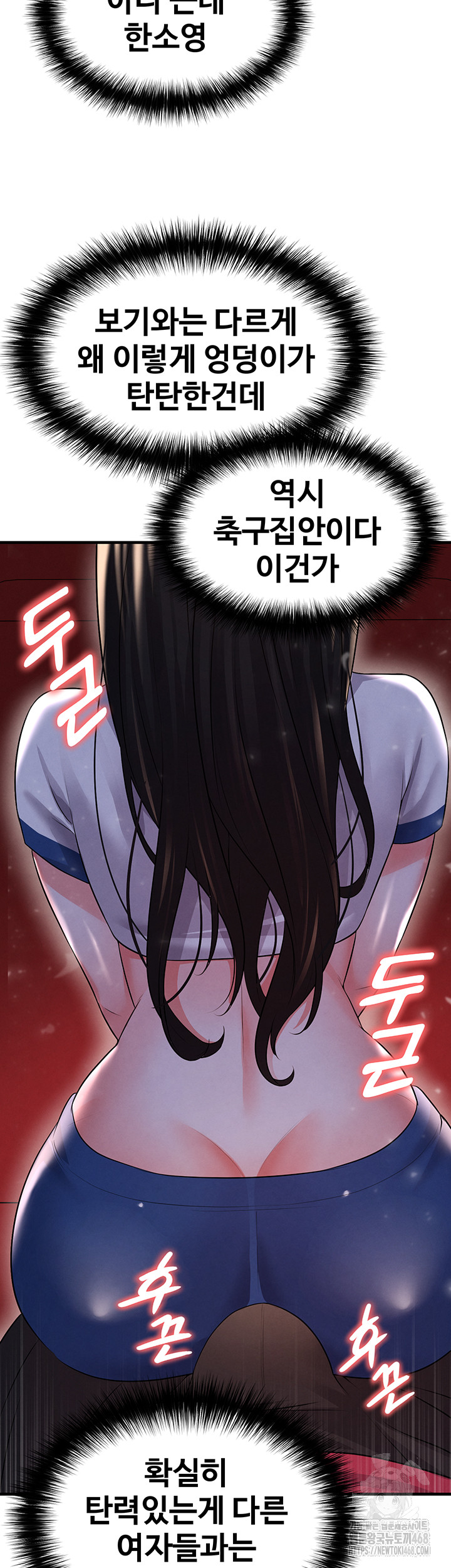 18+ The Hottie’s Good at Football Raw Chapter 24 page 58