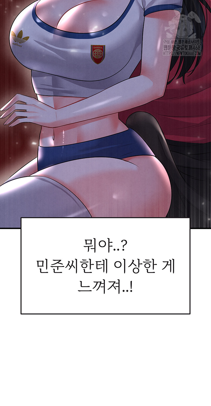 18+ The Hottie’s Good at Football Raw Chapter 25 page 7