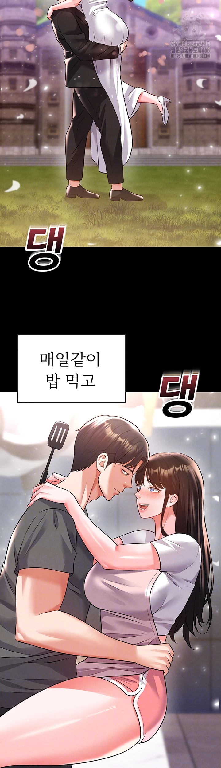 18+ The Hottie’s Good at Football Raw Chapter 25 page 12