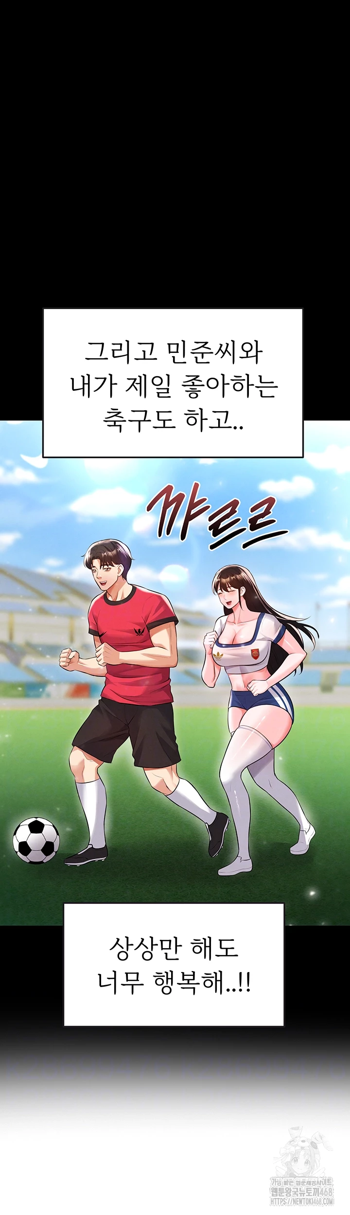 18+ The Hottie’s Good at Football Raw Chapter 25 page 14