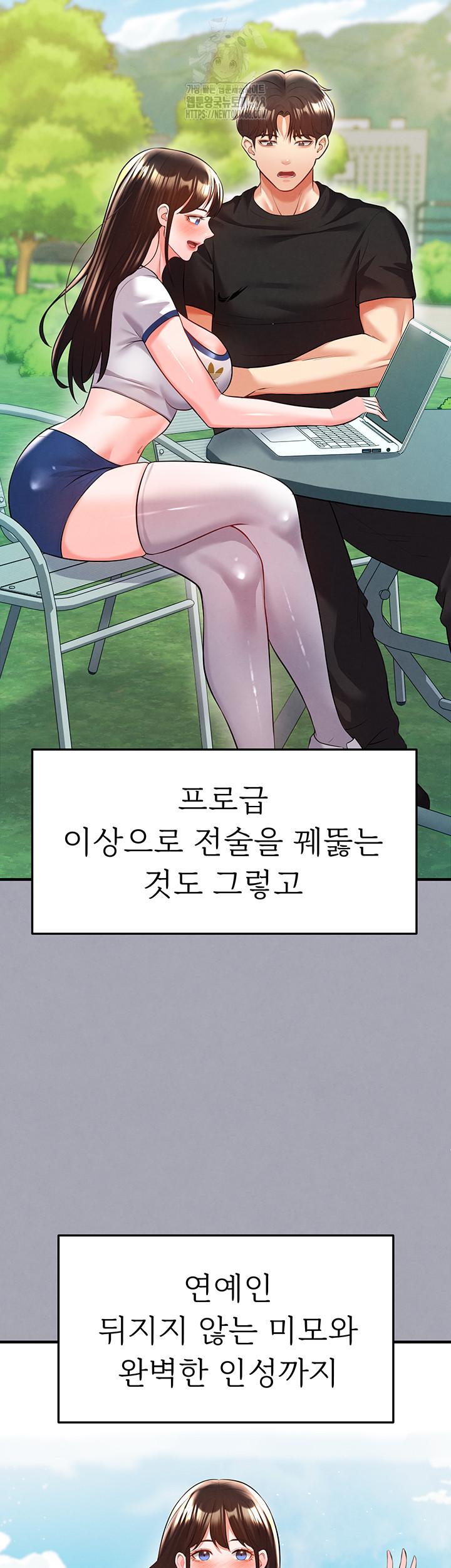 18+ The Hottie’s Good at Football Raw Chapter 25 page 17