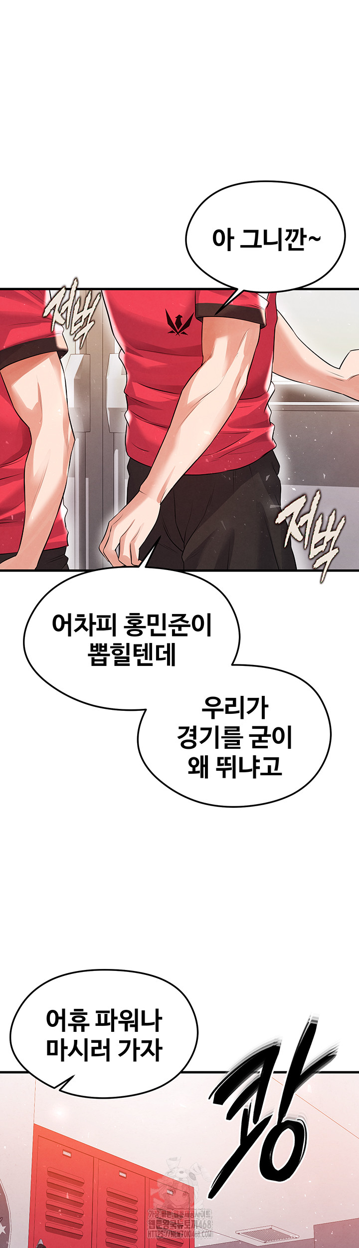 18+ The Hottie’s Good at Football Raw Chapter 25 page 19