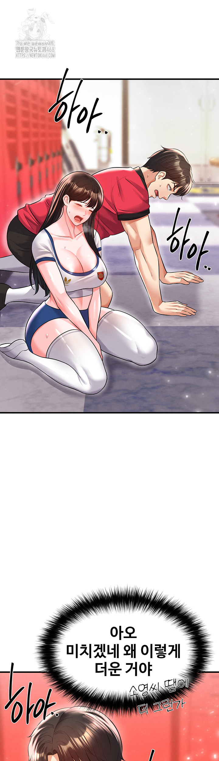 18+ The Hottie’s Good at Football Raw Chapter 25 page 21