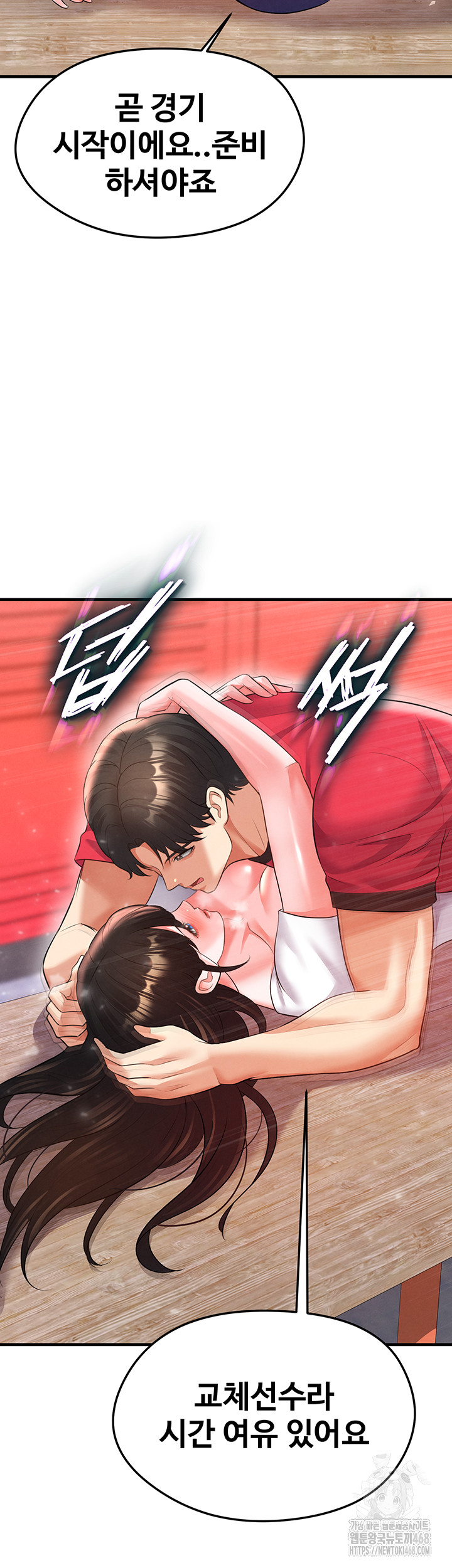 18+ The Hottie’s Good at Football Raw Chapter 25 page 31