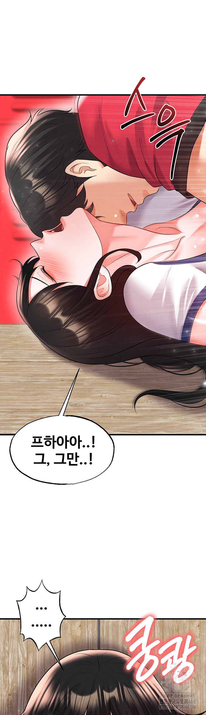 18+ The Hottie’s Good at Football Raw Chapter 25 page 32