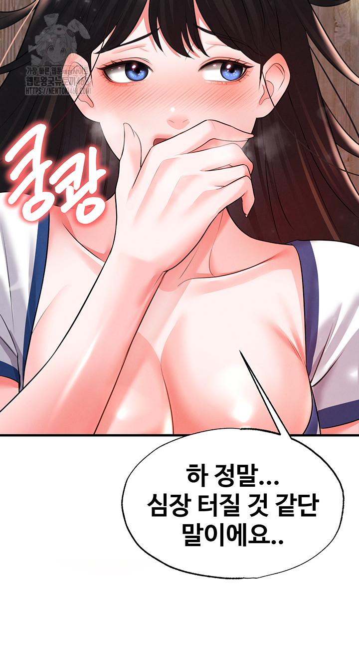 18+ The Hottie’s Good at Football Raw Chapter 25 page 33