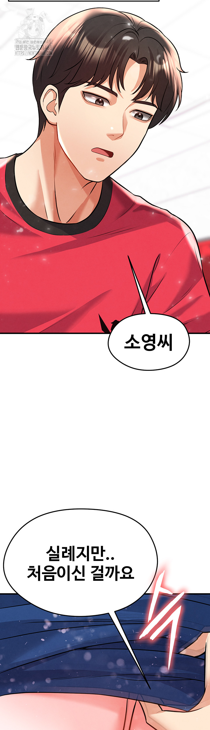 18+ The Hottie’s Good at Football Raw Chapter 25 page 40