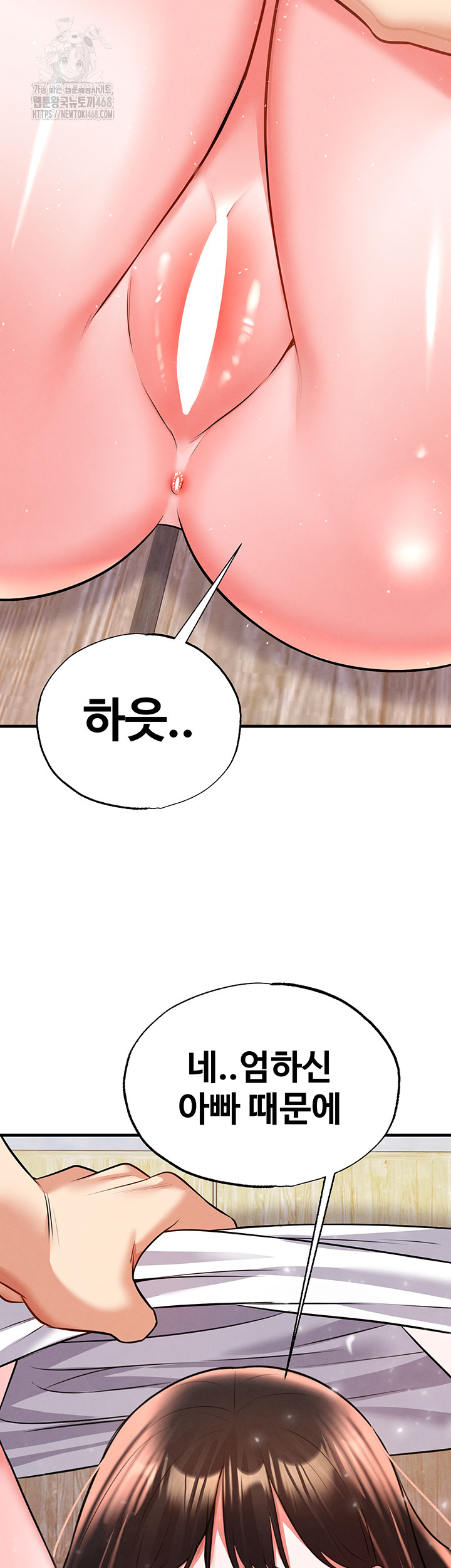 18+ The Hottie’s Good at Football Raw Chapter 25 page 41