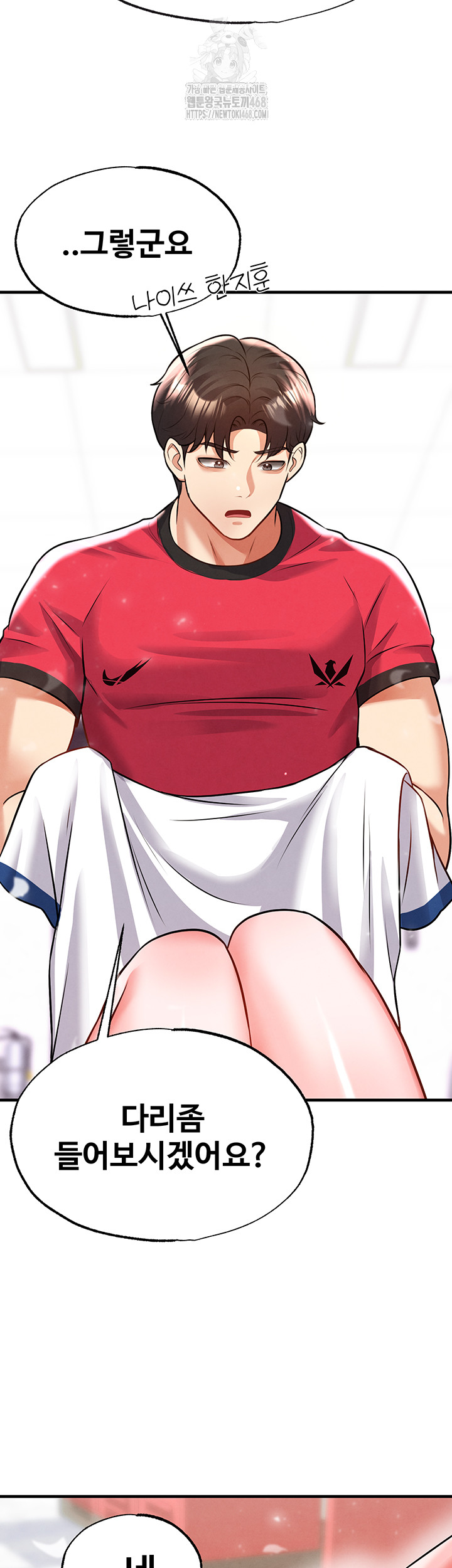 18+ The Hottie’s Good at Football Raw Chapter 25 page 43