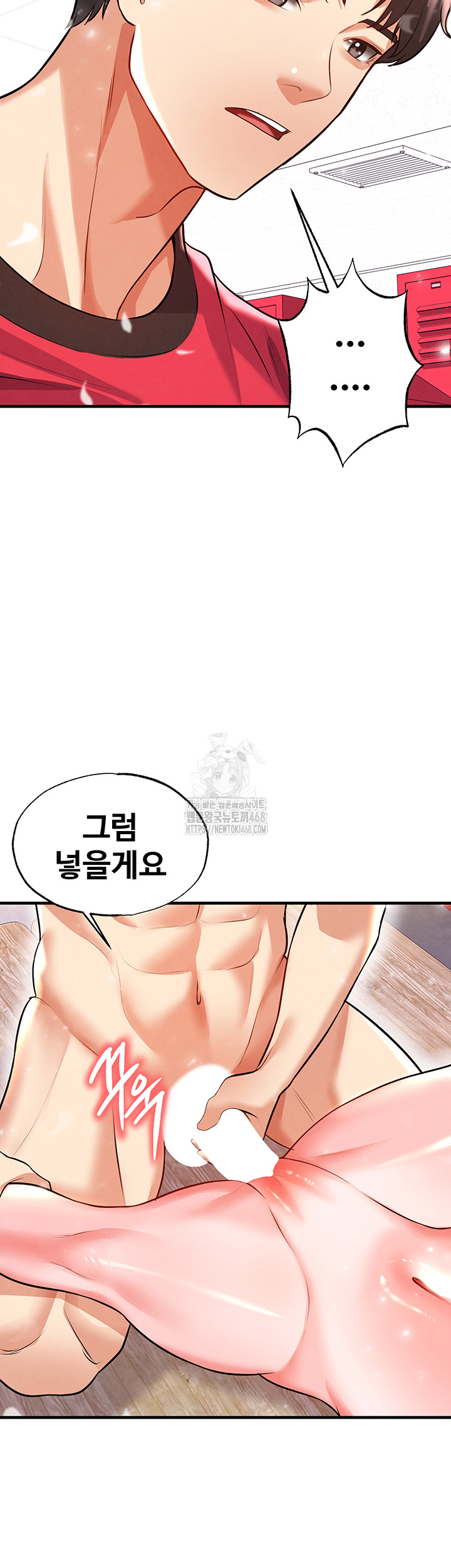18+ The Hottie’s Good at Football Raw Chapter 25 page 46