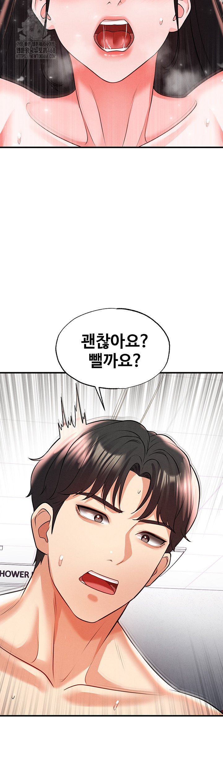 18+ The Hottie’s Good at Football Raw Chapter 25 page 49