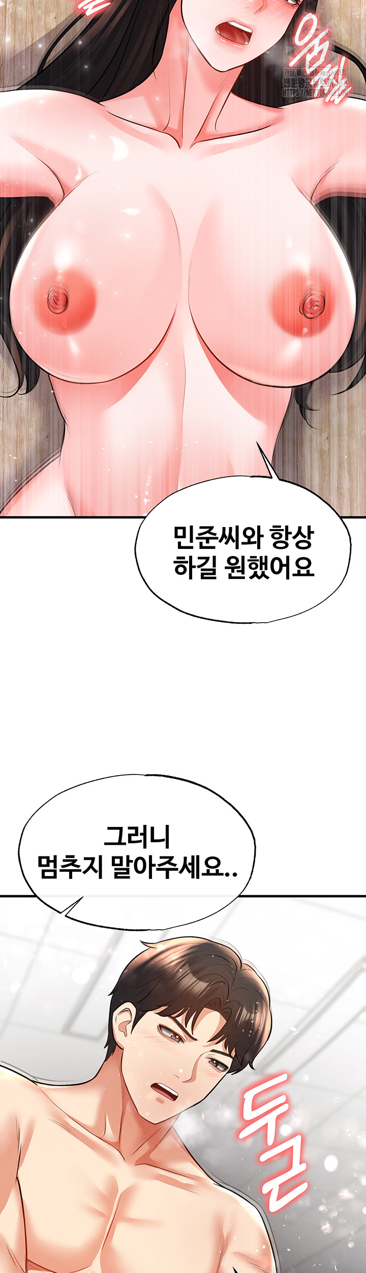 18+ The Hottie’s Good at Football Raw Chapter 25 page 52