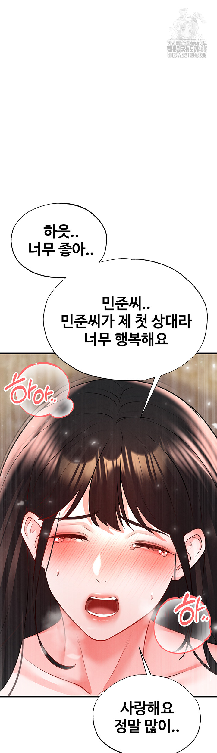 18+ The Hottie’s Good at Football Raw Chapter 25 page 57