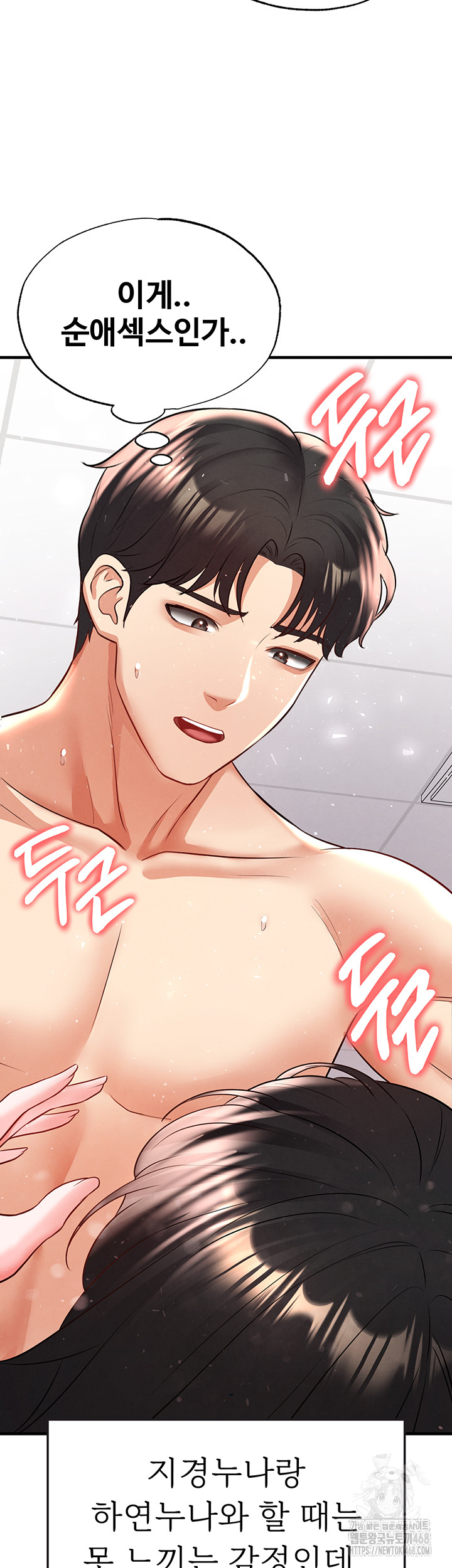 18+ The Hottie’s Good at Football Raw Chapter 25 page 58