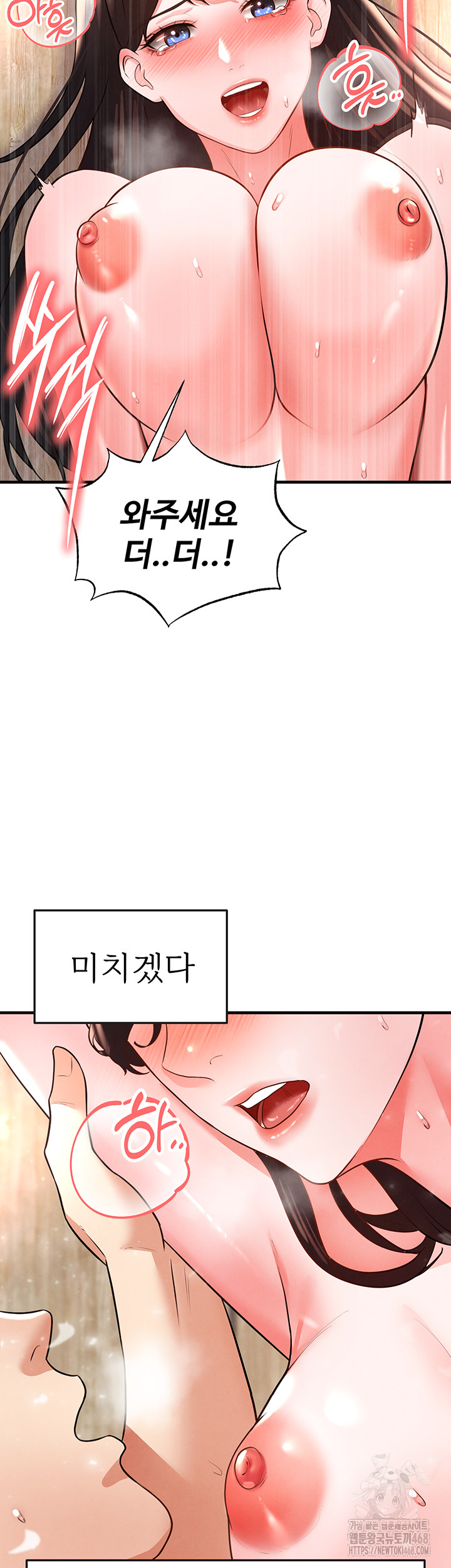 18+ The Hottie’s Good at Football Raw Chapter 25 page 61