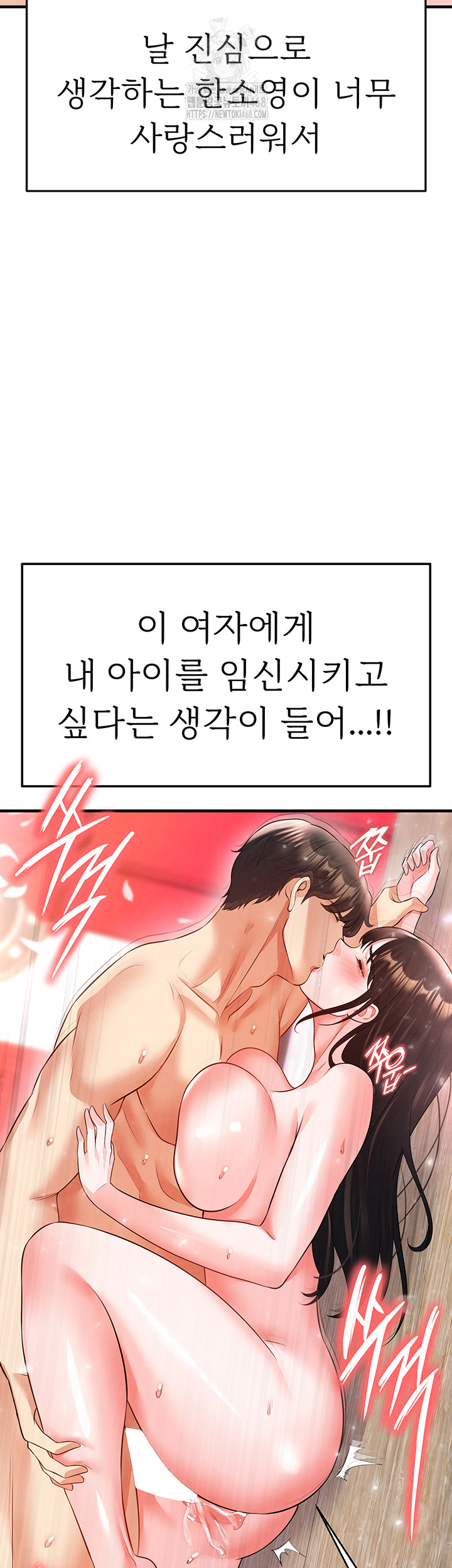 18+ The Hottie’s Good at Football Raw Chapter 25 page 62