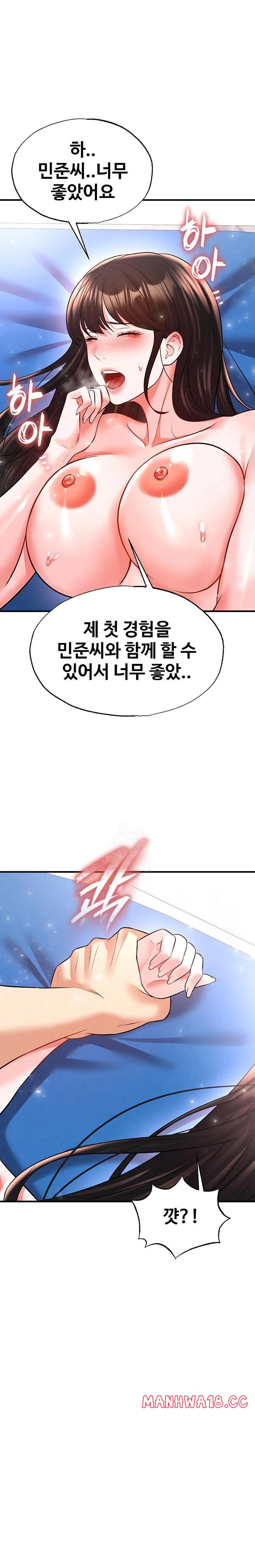 18+ The Hottie’s Good at Football Raw Chapter 27 page 1