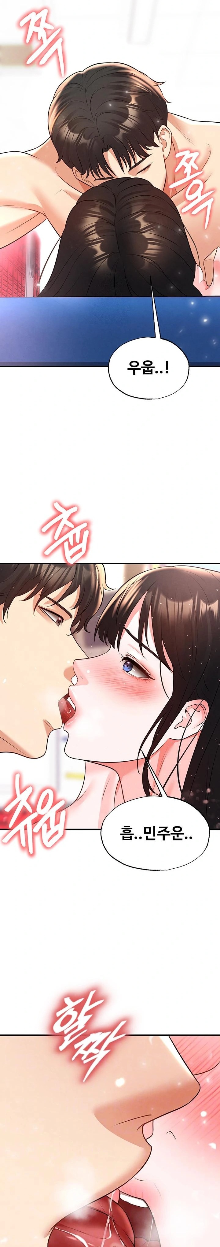 18+ The Hottie’s Good at Football Raw Chapter 27 page 2