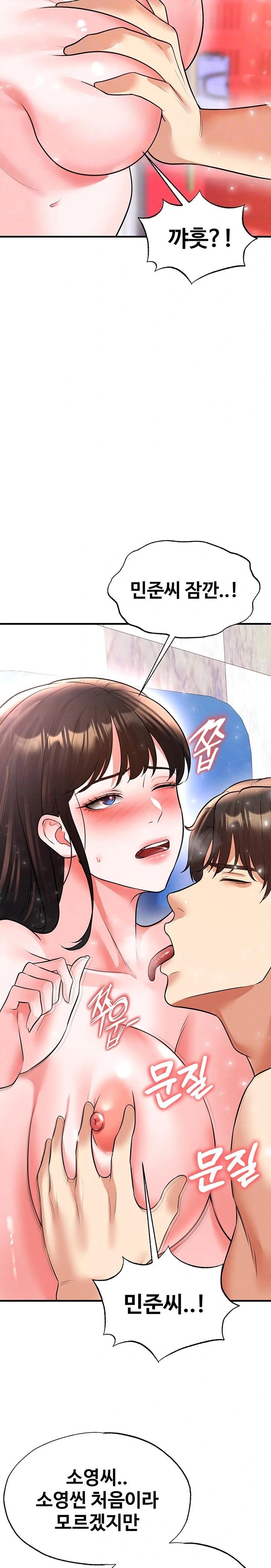 18+ The Hottie’s Good at Football Raw Chapter 27 page 4