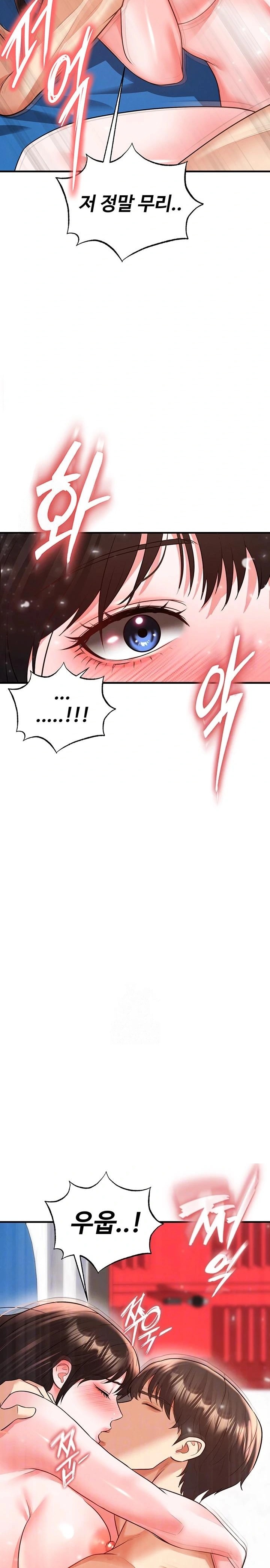18+ The Hottie’s Good at Football Raw Chapter 27 page 8