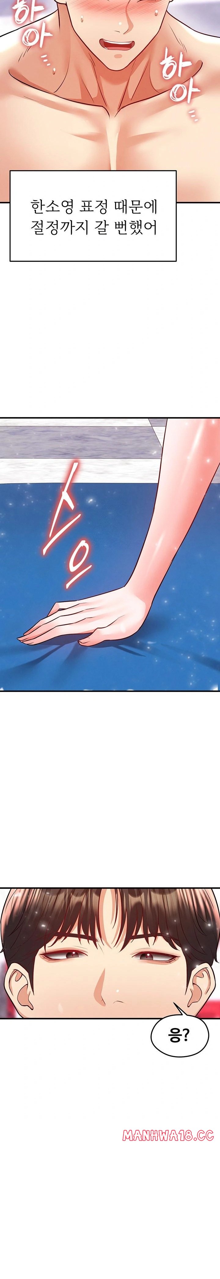 18+ The Hottie’s Good at Football Raw Chapter 27 page 17