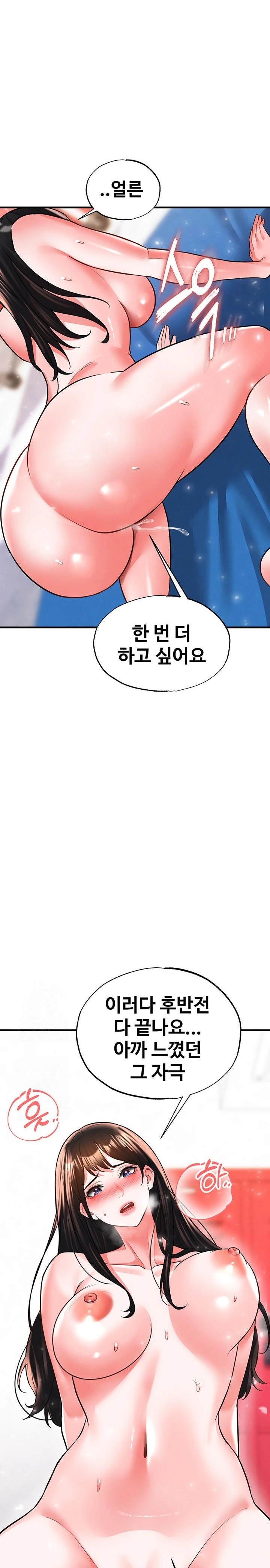 18+ The Hottie’s Good at Football Raw Chapter 27 page 21