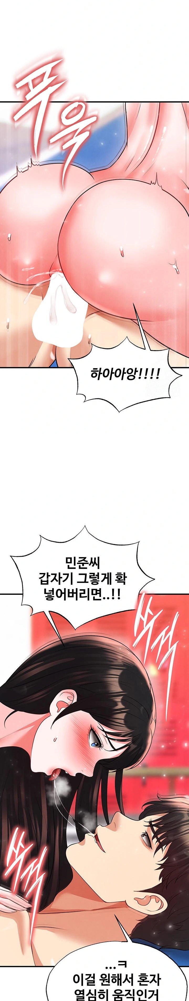 18+ The Hottie’s Good at Football Raw Chapter 27 page 26